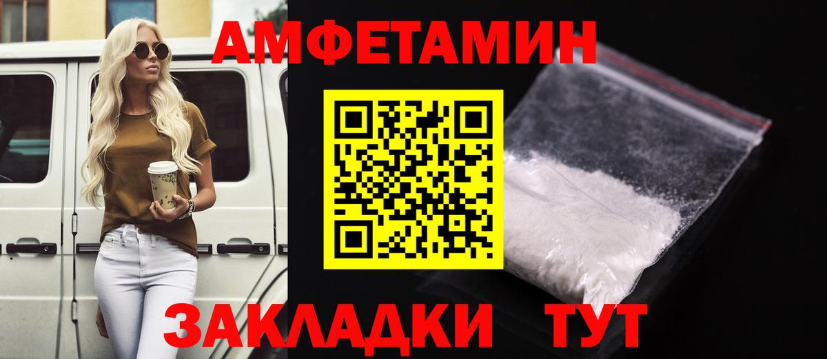 АМФЕТАМИН  Вход с VPN  Глазов  АМФ Розовый  АМФ 
