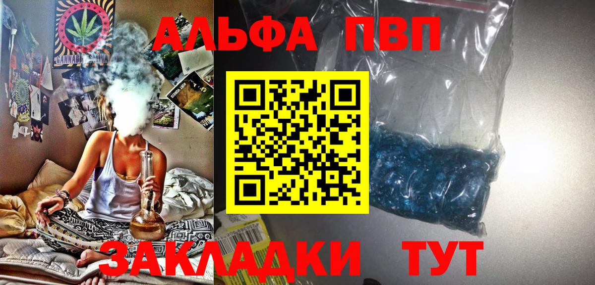 А ПВП СК  Альфа ПВП мука  Альфа ПВП СК КРИС  цены наркотик  Глазов  Вход с VPN 