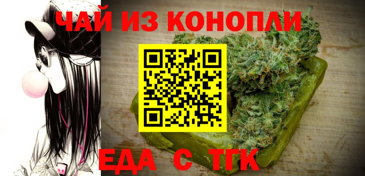Canna-Cookies конопля  Глазов 