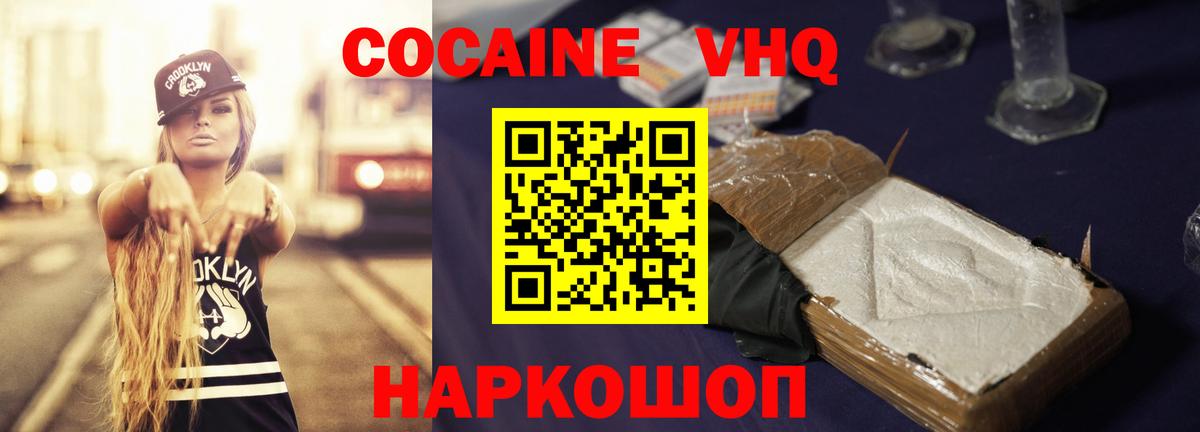 цены наркотик  Кокаин  COCAIN Перу  Глазов  КОКАИН Columbia 