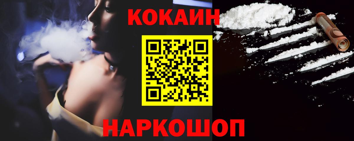 КОКАИН  Вход с VPN  Глазов  Cocaine VHQ  COCAIN Columbia 