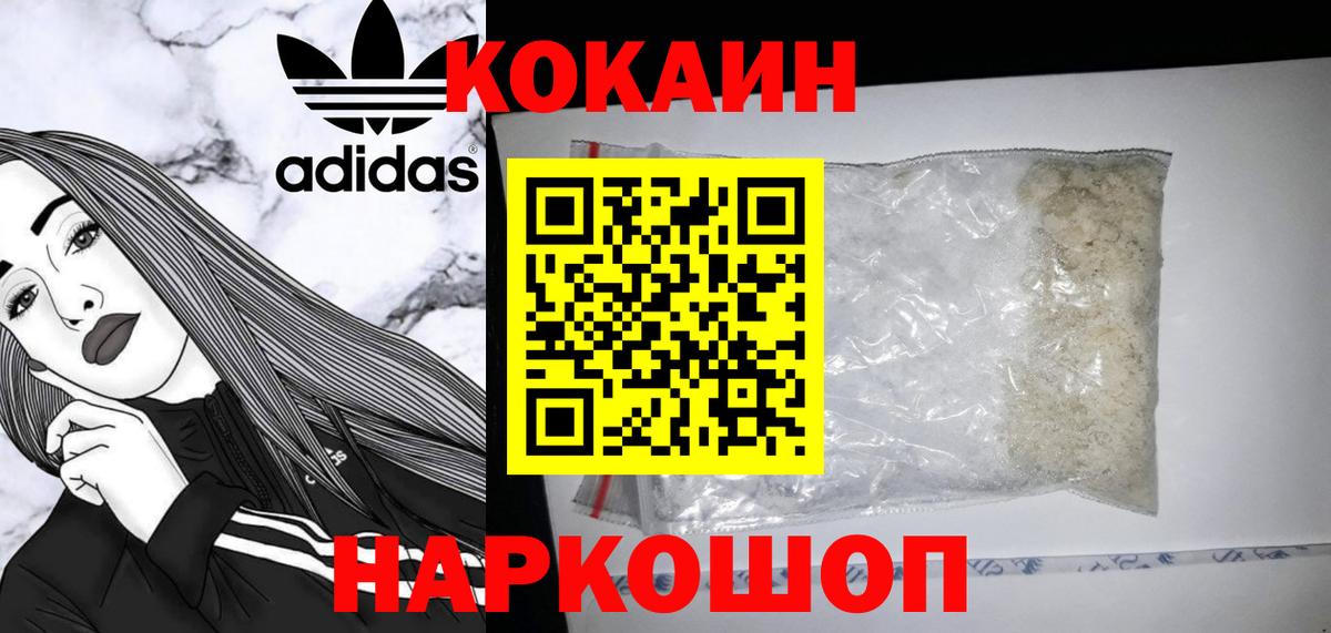 COCAIN 97% Глазов