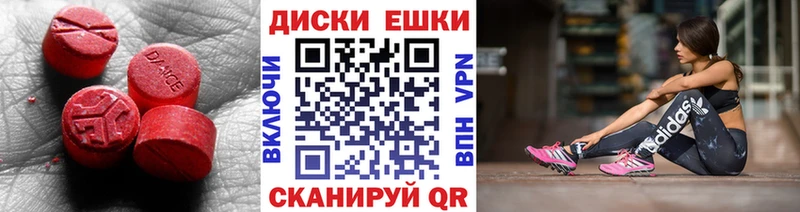 ЭКСТАЗИ ешки  Глазов 