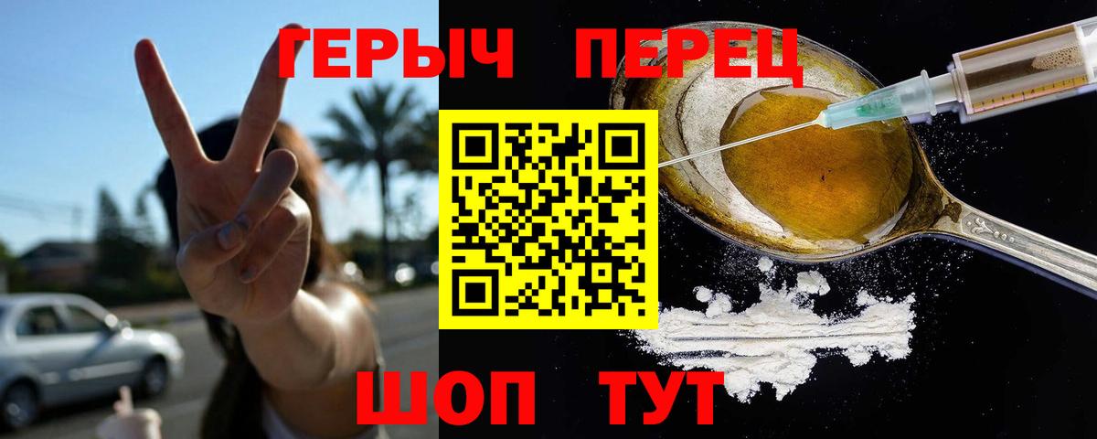 Героин  ГЕРОИН гречка  Вход с VPN  Глазов 