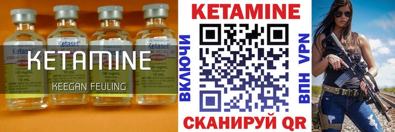 Кетамин ketamine  hydra сайт  Глазов 