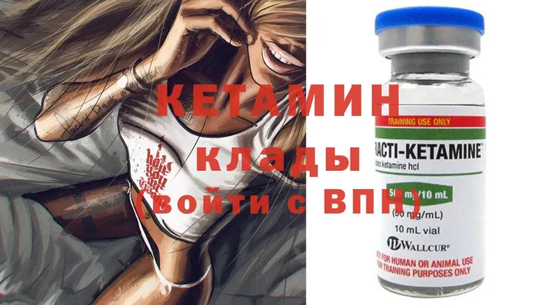 мега зеркало  Глазов  КЕТАМИН ketamine 