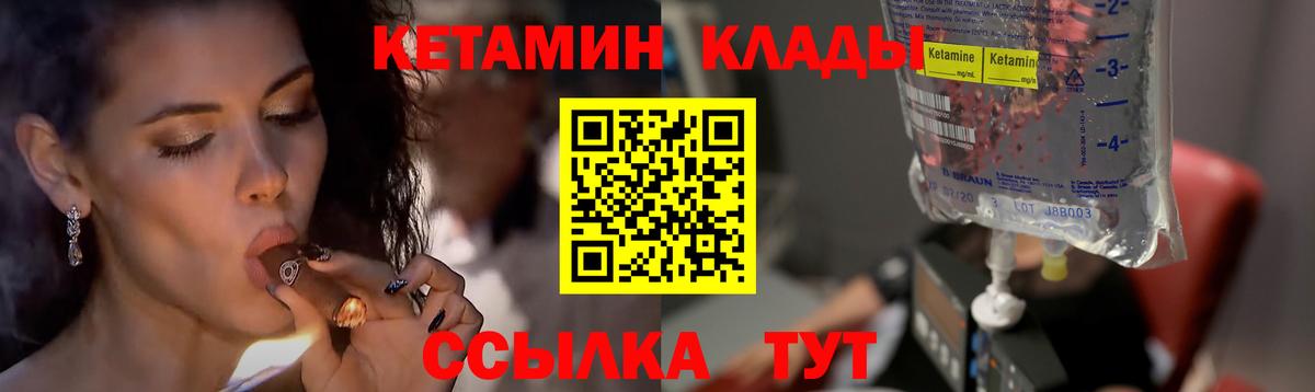 Глазов  Кетамин ketamine  Кетамин VHQ  Вход с VPN 