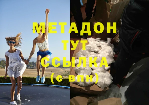 МДМА Слюдянка