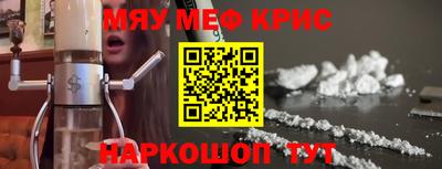 меф Гусь-Хрустальный