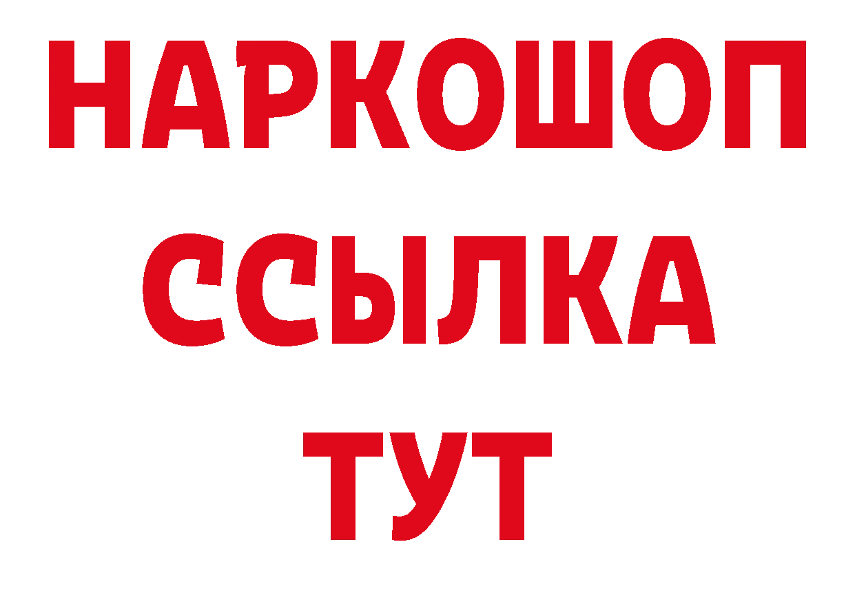 Бутират оксибутират вход сайты даркнета блэк спрут Глазов