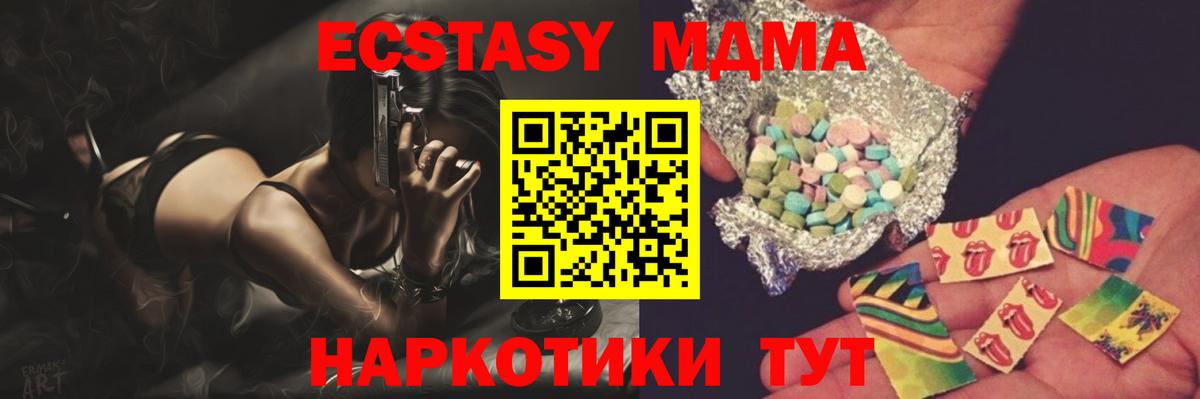 MDMA кристаллы  Вход с VPN  МДМА кристаллы  Глазов 