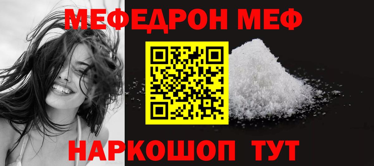 Мефедрон  Глазов