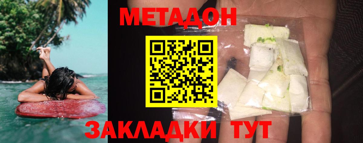 Глазов  Метадон VHQ  Метадон мёд  Вход с VPN 