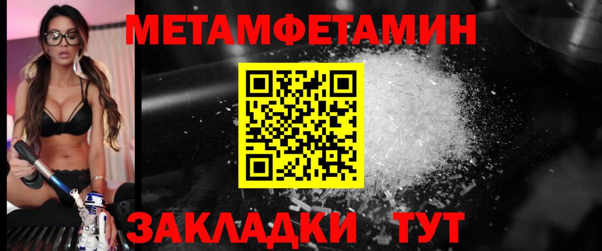 МЕТАМФЕТАМИН Methamphetamine Глазов