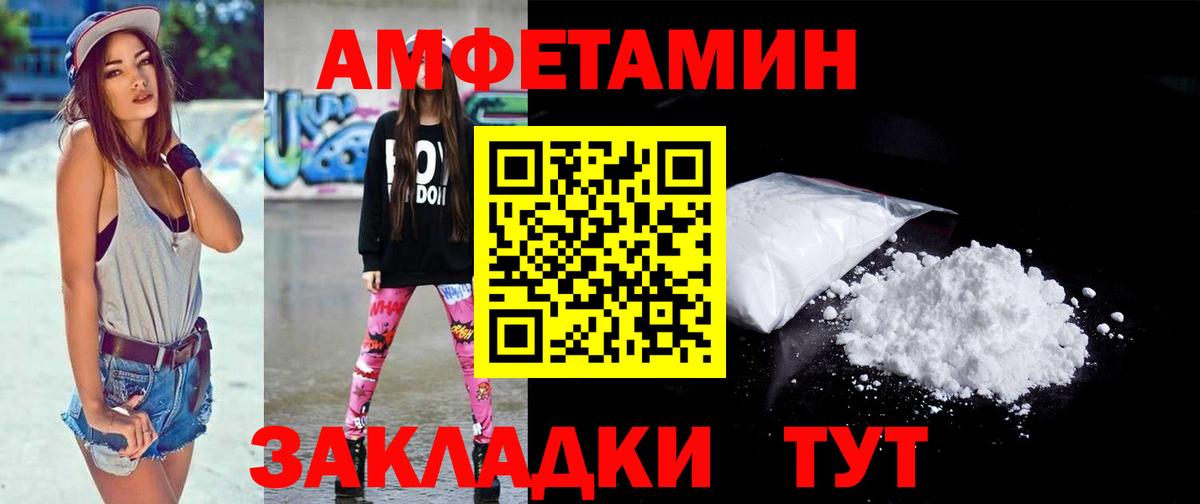 МЕТАМФЕТАМИН винт Глазов