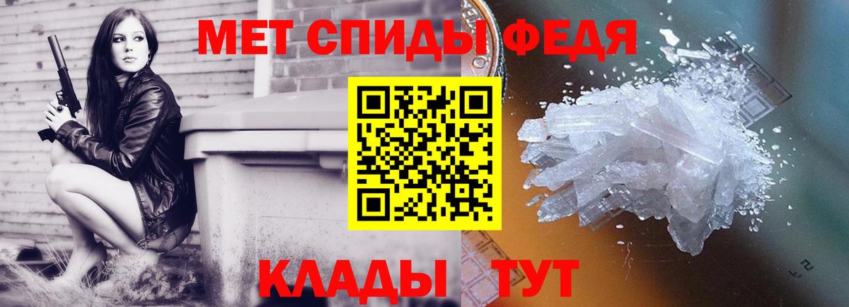 Глазов  МЕТАМФЕТАМИН  Вход с VPN  Первитин Декстрометамфетамин 99.9% 