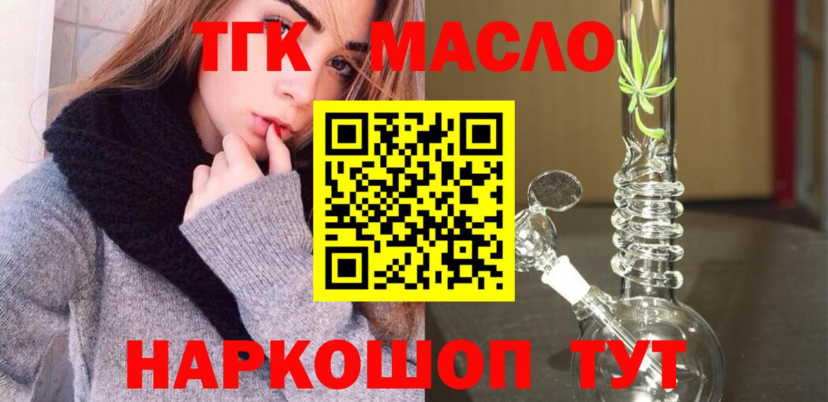 Глазов  Дистиллят ТГК концентрат  сколько стоит  Вход с VPN 