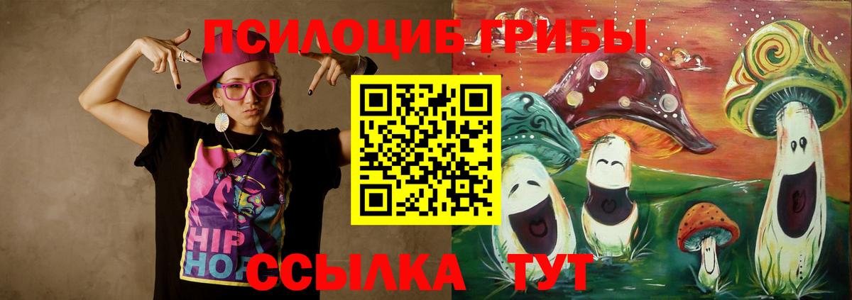 Галлюциногенные грибы Magic Shrooms  Вход с VPN  Глазов  Псилоцибиновые грибы Magic Shrooms 