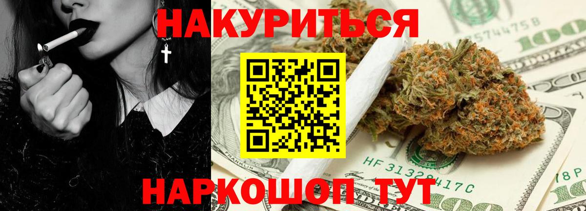 Бошки Шишки OG Kush Глазов