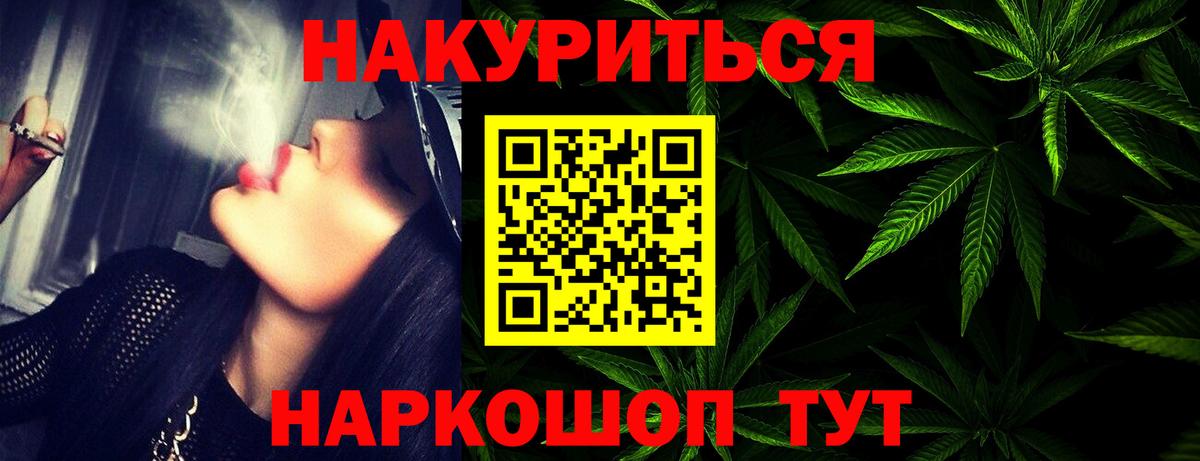 Марихуана Ganja Глазов